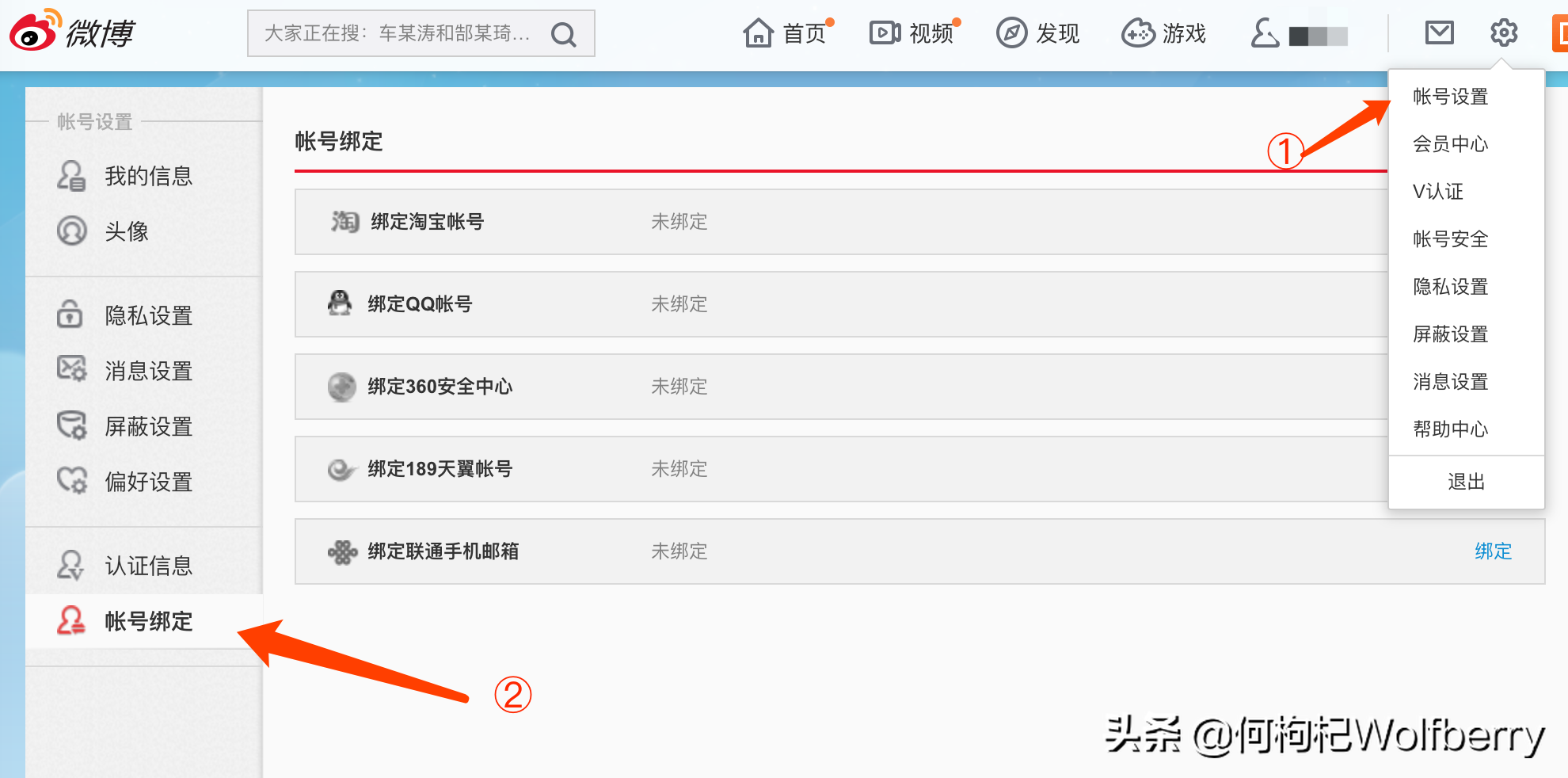 认为微博很垃圾?收下这份主流社交平台账号注销指南