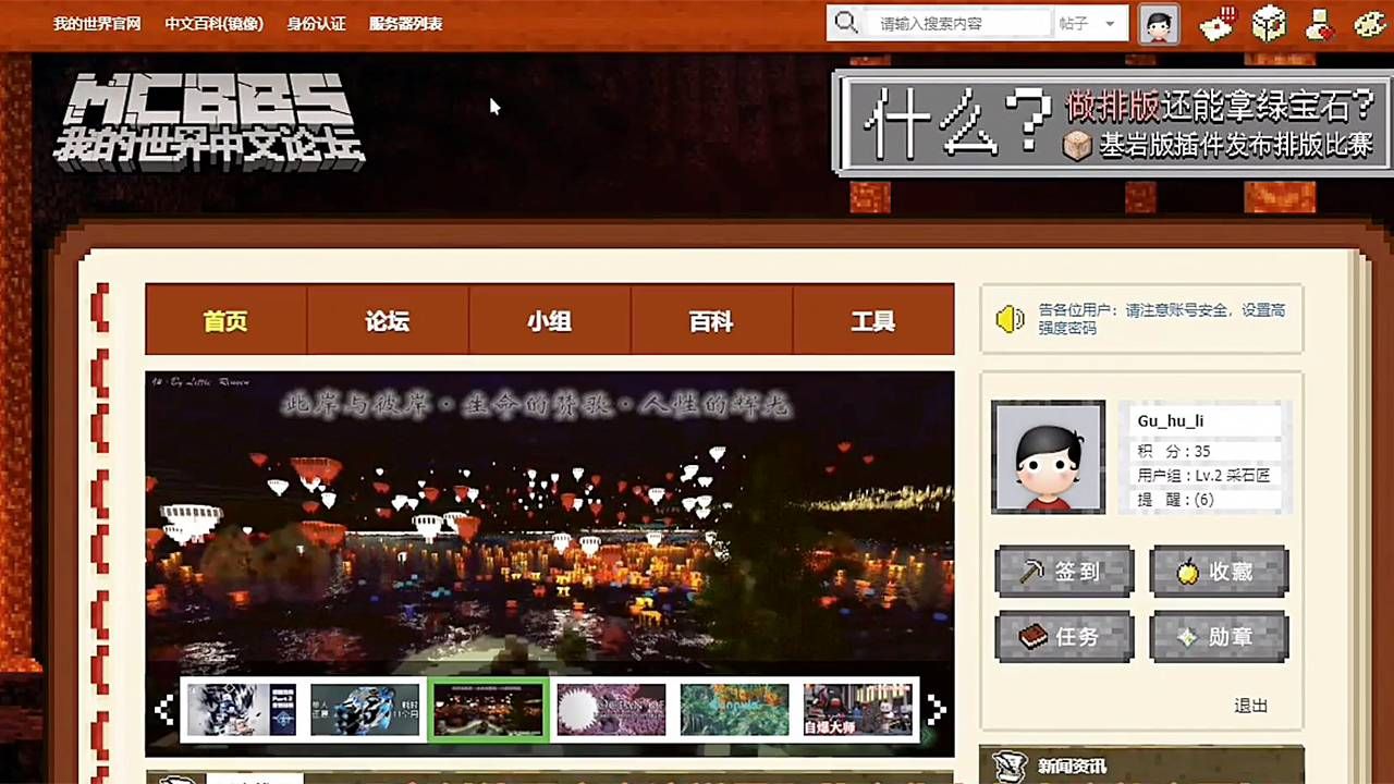 我的世界玩家必备的4个网站,模组材质包超齐全,不收藏还等什么