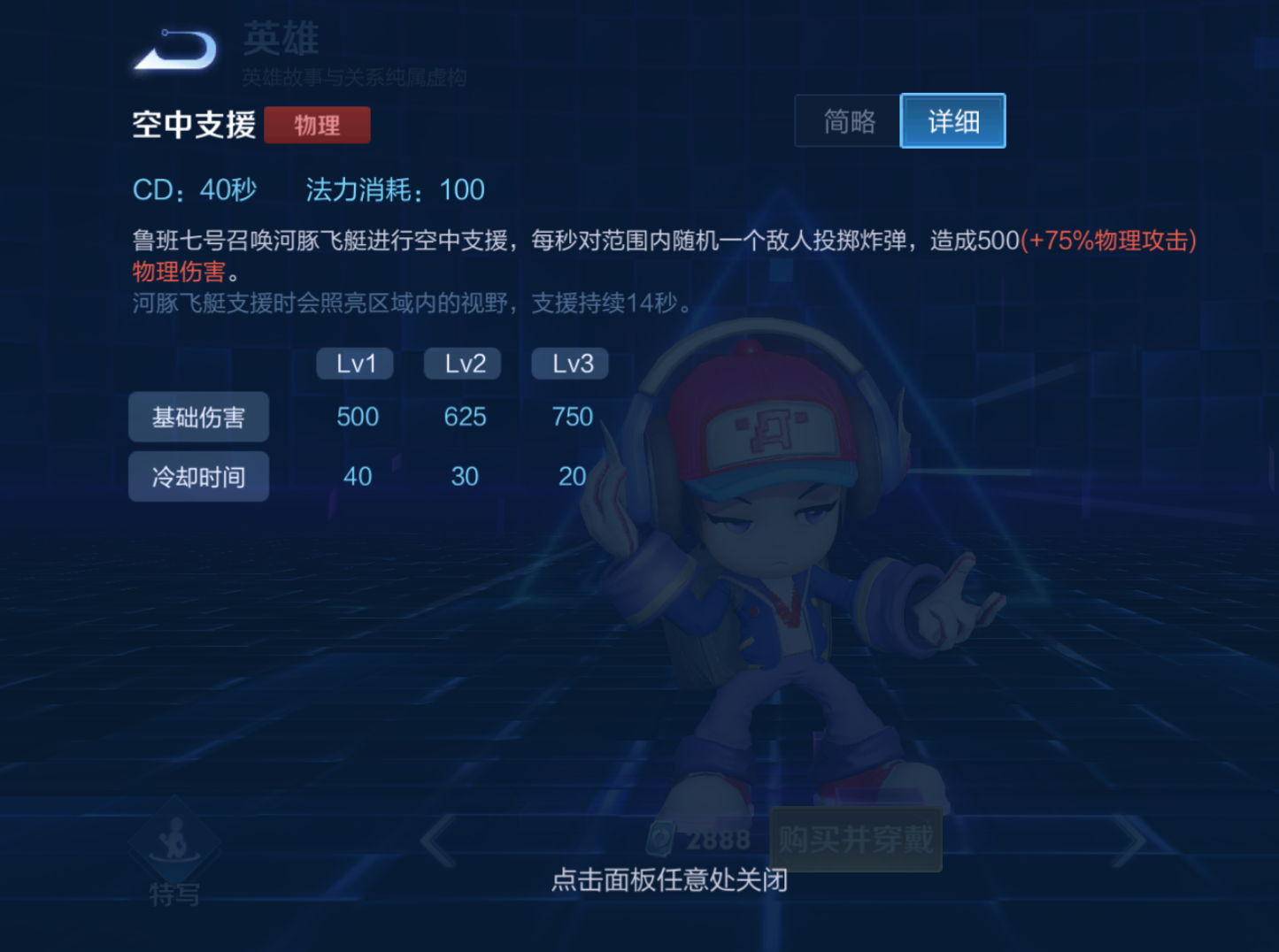 「快速上手」鲁班七号,小书包大力量,详细教学来了