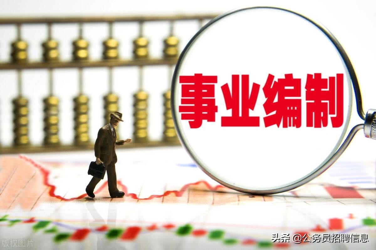 辅警是什么编制?有什么方法转入编制内?