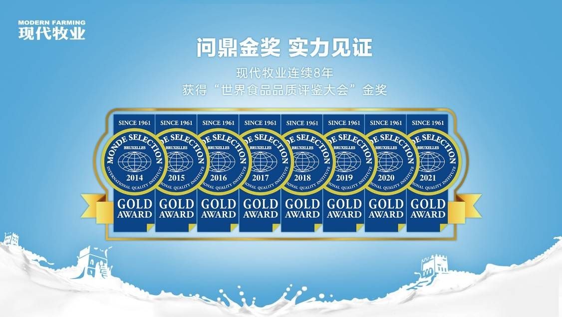 好牛自然产好奶,现代牧业选奶新标准让你“一步到位”