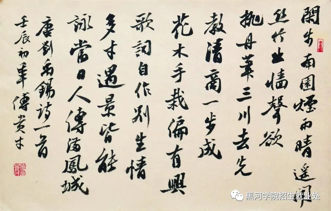 看过来!黑河学院美术与设计学院欢迎你