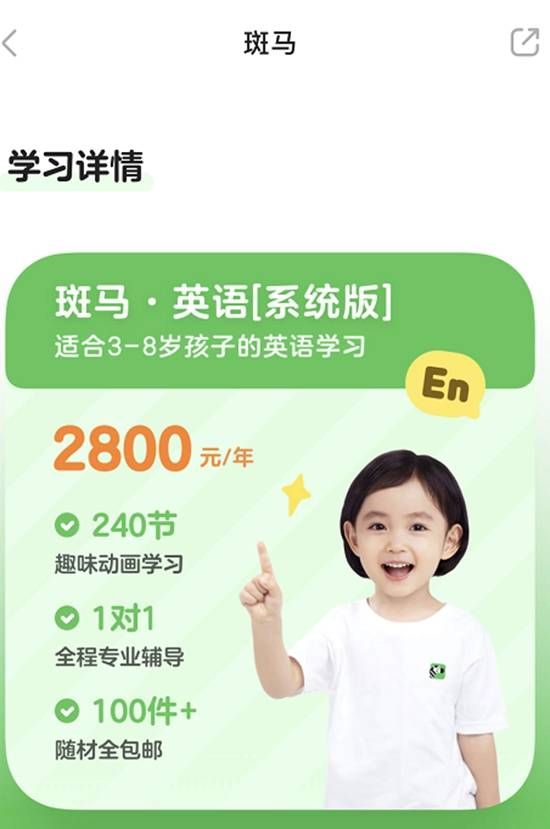 教学它不行,骚扰第一名,在线教育APP你还敢用吗?