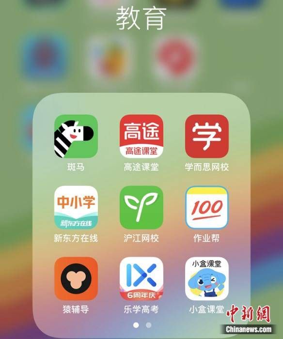 教学它不行,骚扰第一名,在线教育APP你还敢用吗?