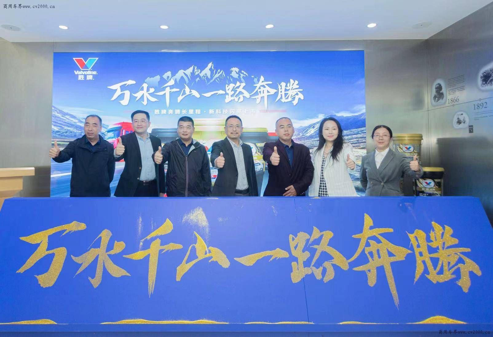 胜牌全新奔腾系列柴机油产品隆重上市,伴您万水千山,一路奔腾