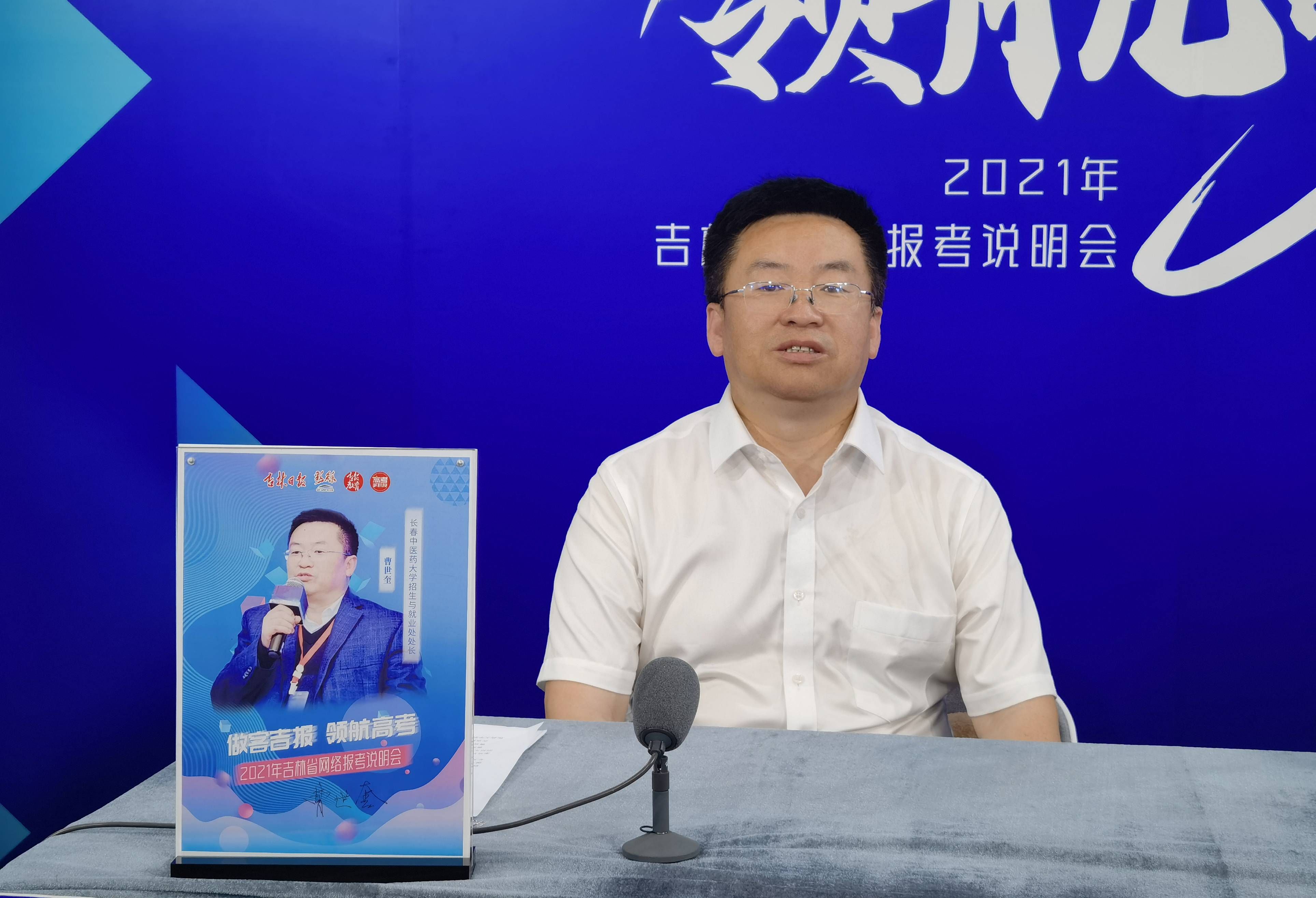 学中医,接受国医大师指导!长春的这所学校如何招生?来看直播回放