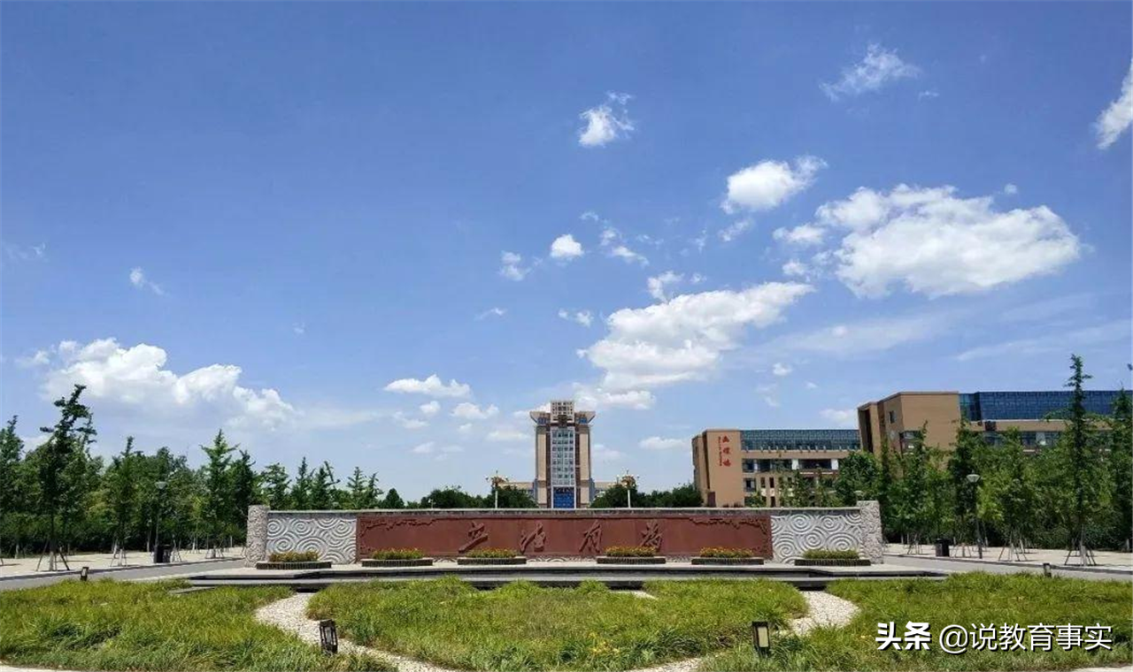山西这四所大学实力不俗,性价比很高,却一直被称为“最差二本”