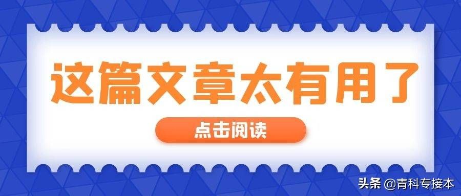 昨日更新!2021年河北省民办大学排名,看看你的学校多少名?