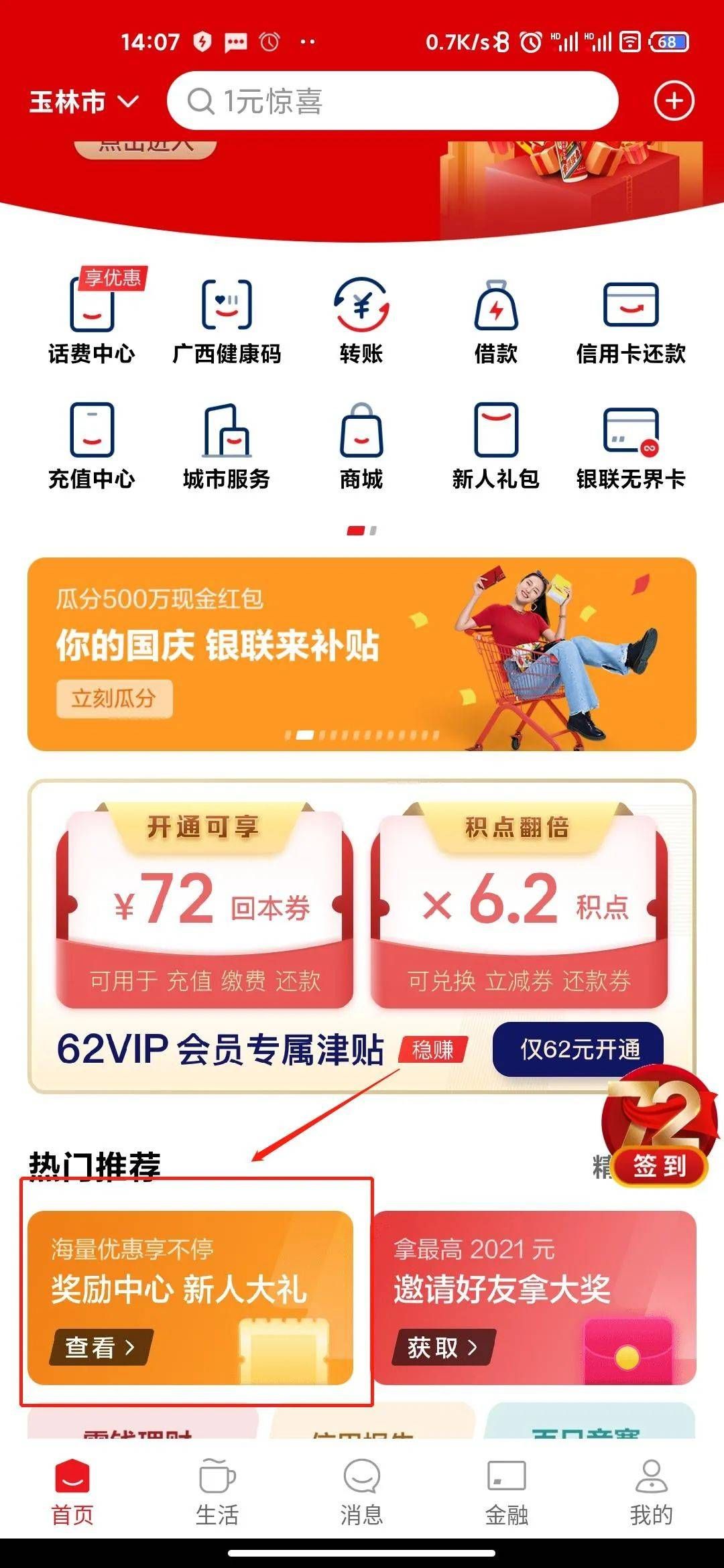 为你抢个“头等舱”!就在这个购物节