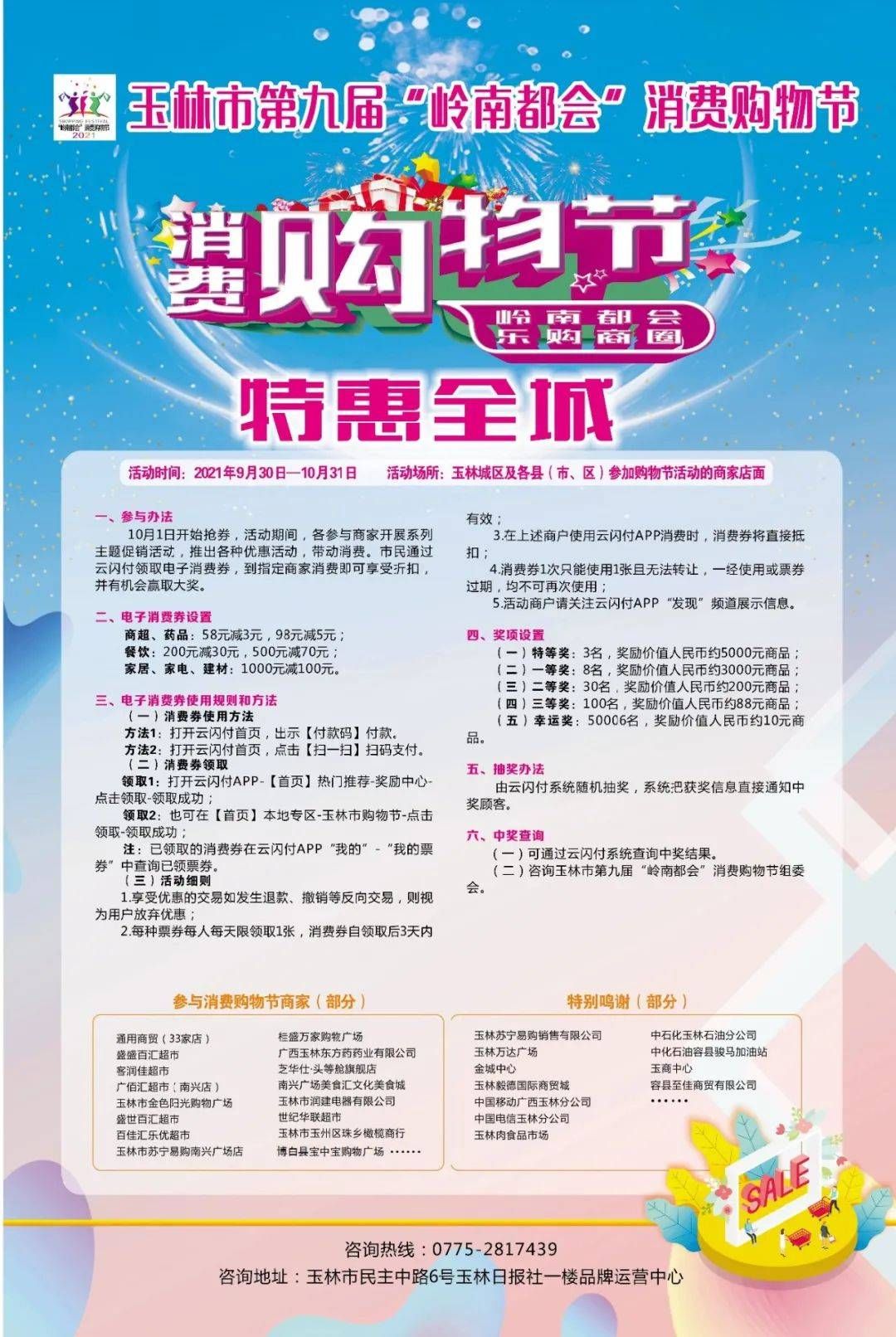 为你抢个“头等舱”!就在这个购物节