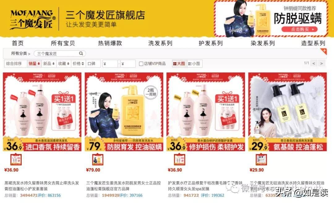 产品结构分析(9个个护品牌)
