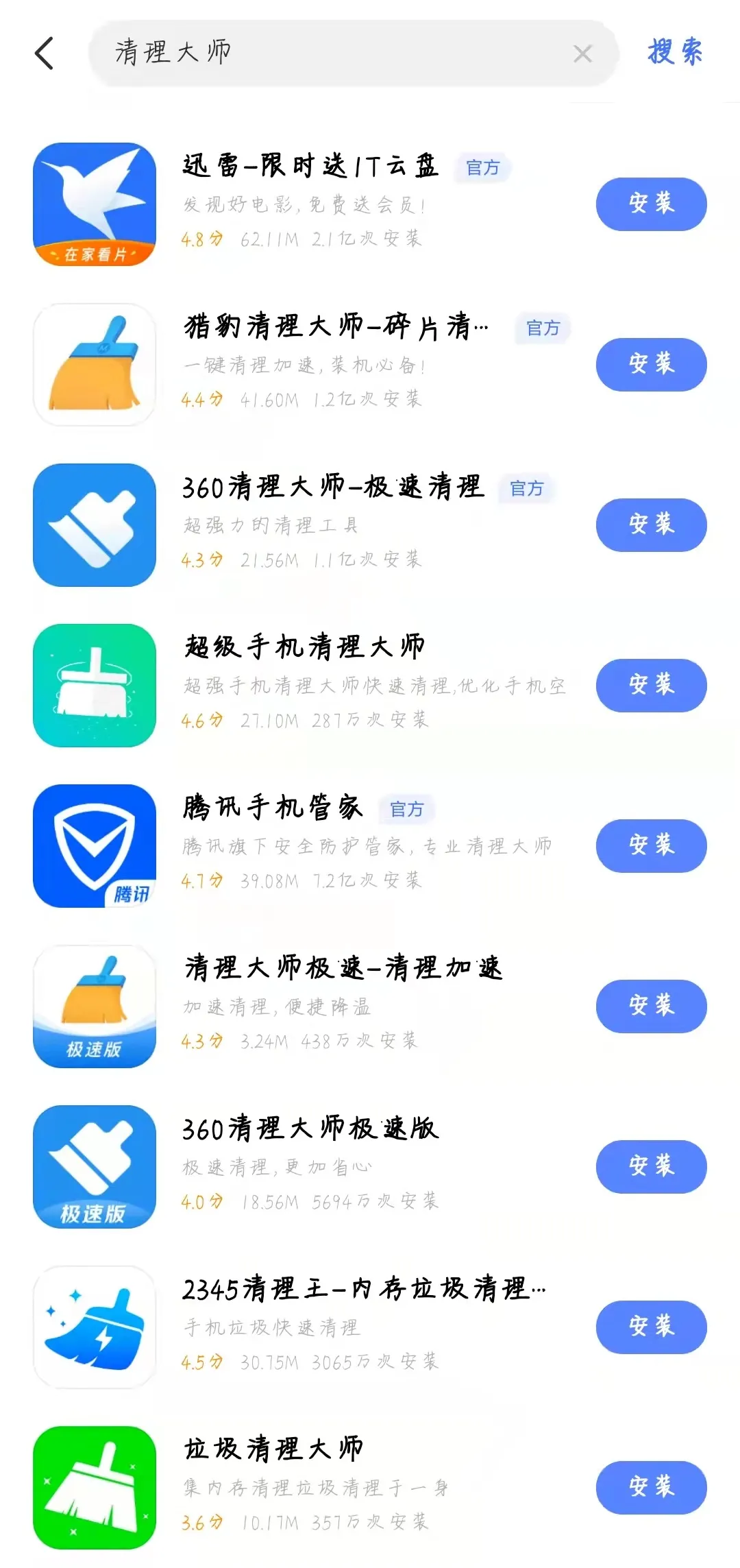 成年人的崩溃时刻,从卸载“杀毒软件”开始