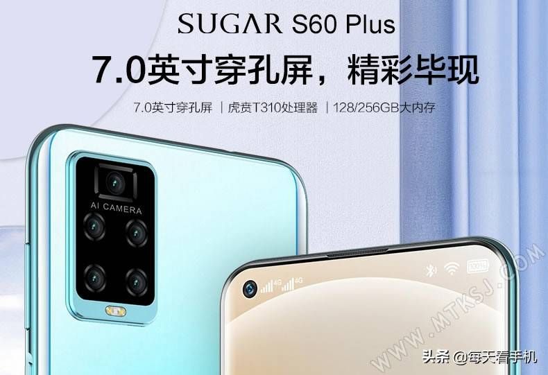 8 128G售799元!糖果终于让新机同时用上了打孔屏和侧面指纹方案