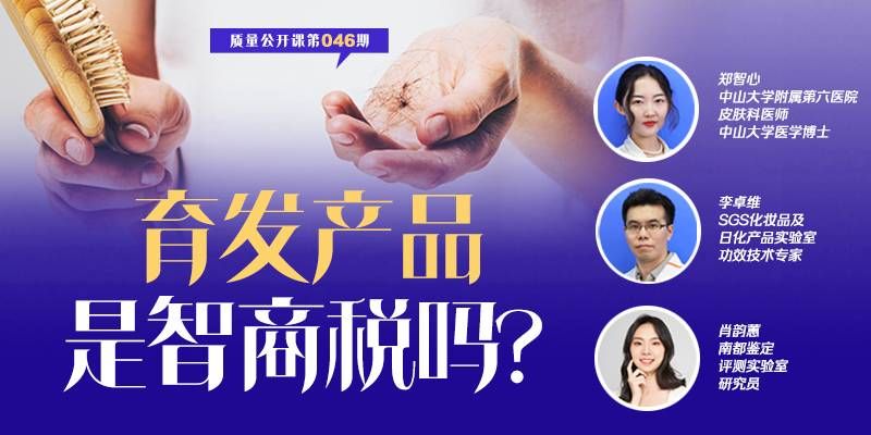 育发产品不育发还掉发?专家提醒要警惕这些广告及偏方
