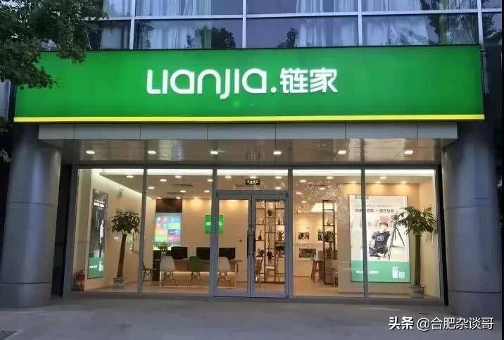 告别左晖时代,扒一扒那些年链家、自如和贝壳等野蛮生长的原罪