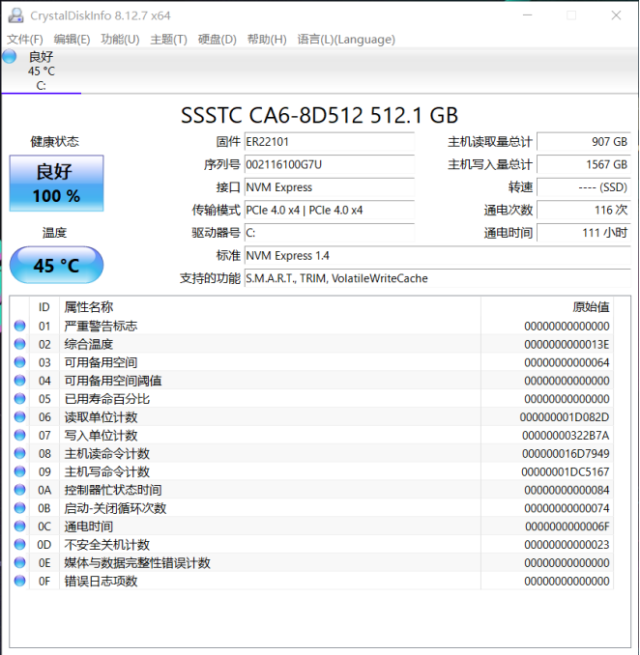 性能表现更进一步 雷神911Pro全面评测