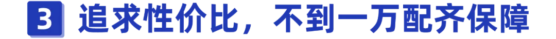 平安福2021有坑吗?年收入15万,怎么买保险最划算?