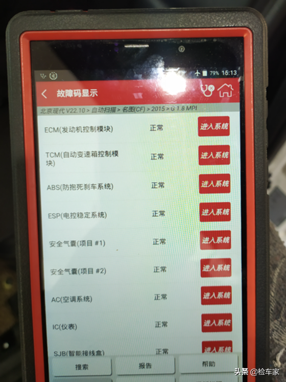 韩系车质量怎么样?这辆开了六年的现代名图告诉你,不比日系差