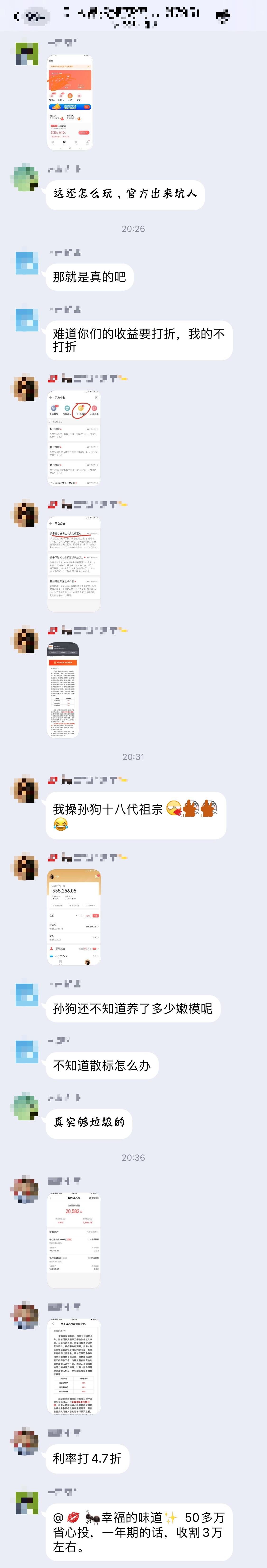 51人品丢了人品,无数投资者被收割