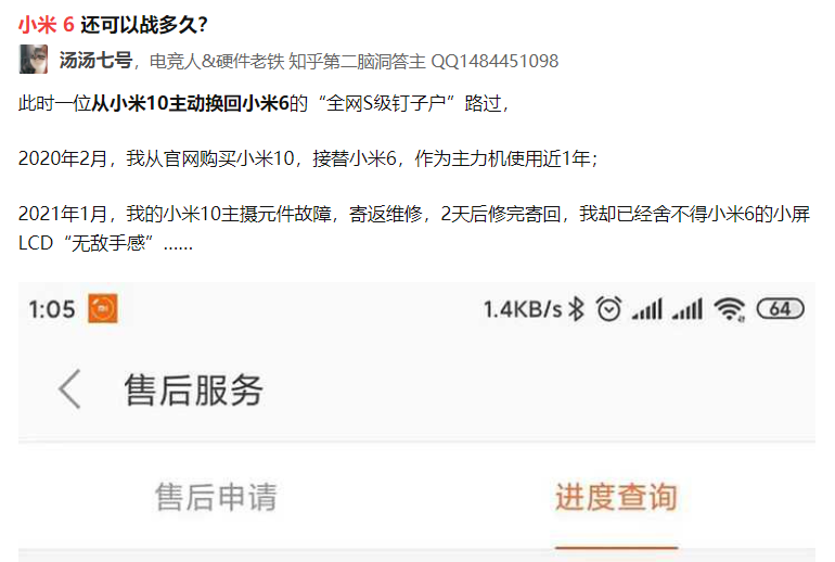 已经2021年了,为什么还有人在用小米6?