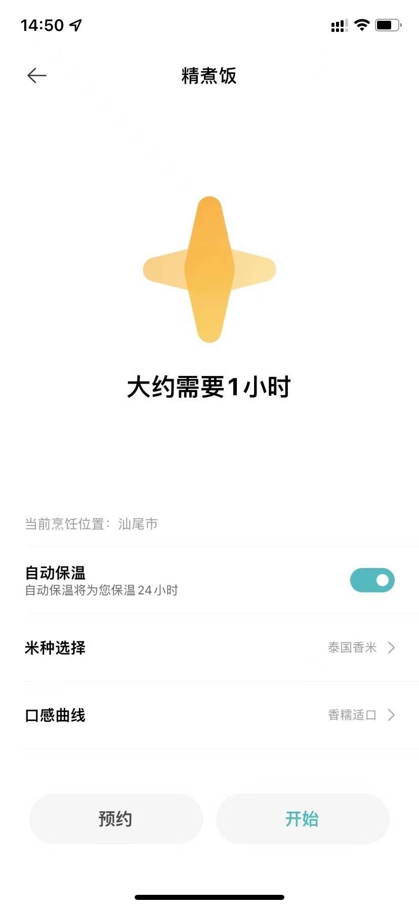 米家推智能微压电饭煲,4L大容量,IH电磁环绕加热,网友:真香