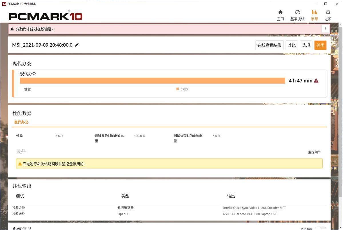 微星强袭GE76-11UH游戏本评测:全方位旗舰享受的顶级游戏本体验