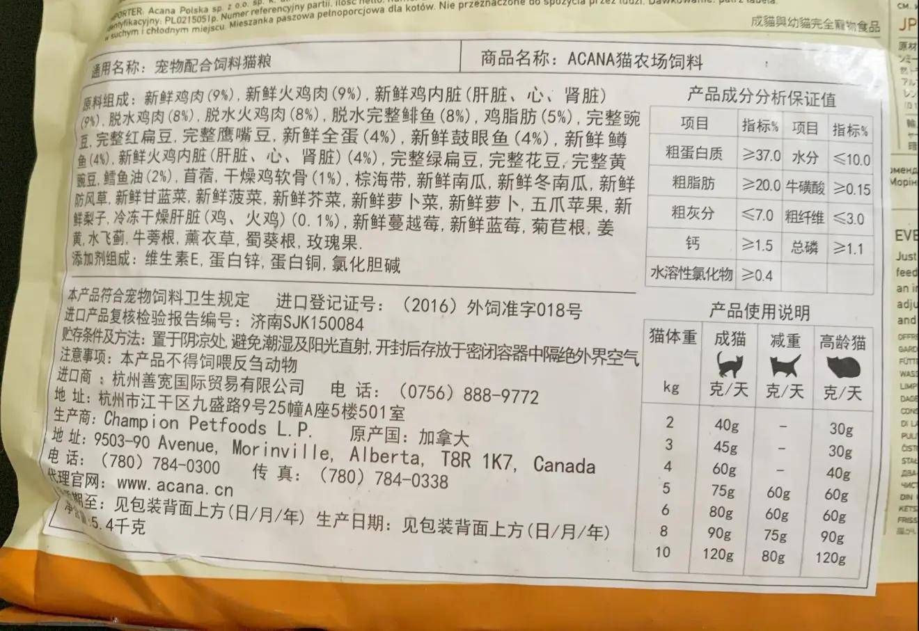 ACANA爱肯拿猫粮怎么样?爱肯拿猫粮全面测评