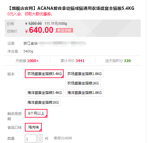 ACANA爱肯拿猫粮怎么样?爱肯拿猫粮全面测评