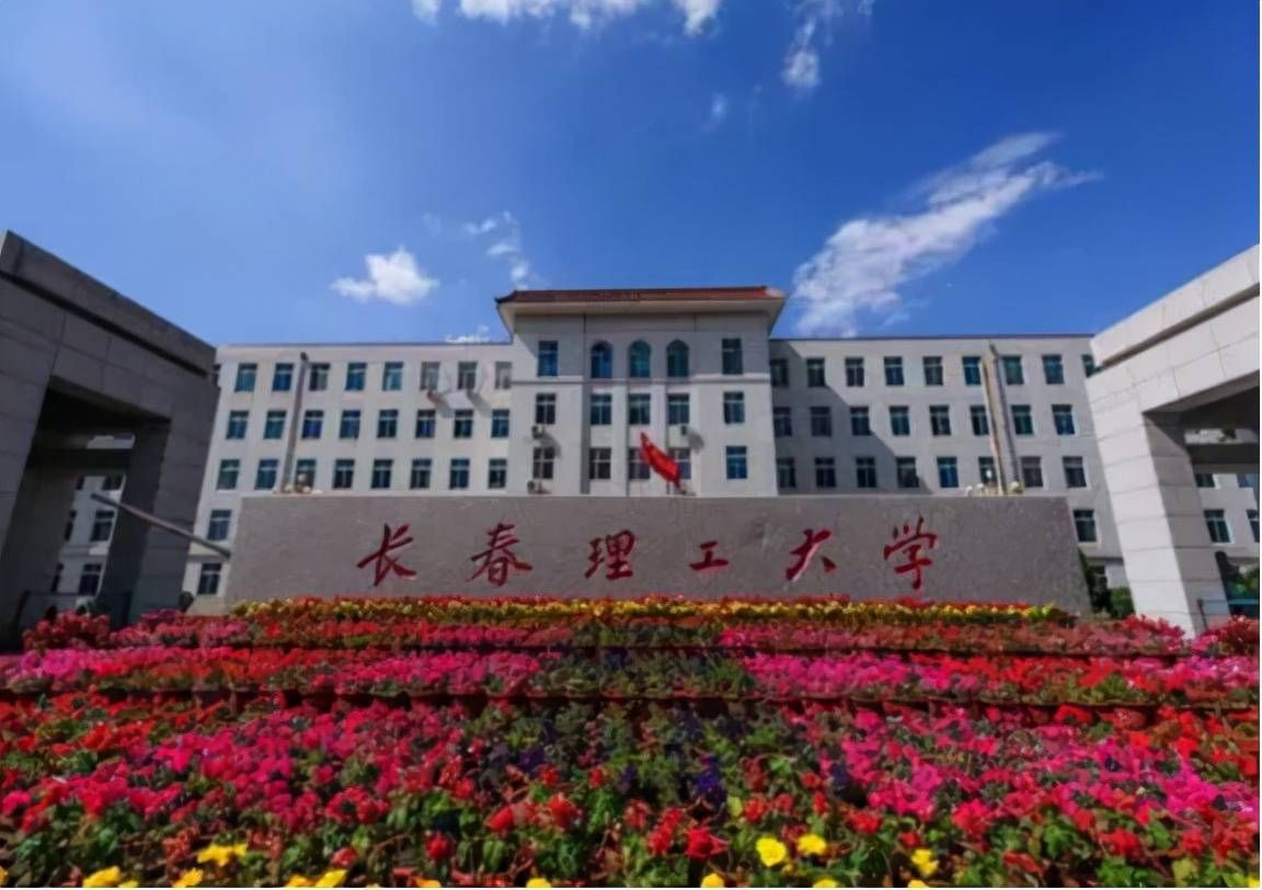 吉林省实力较强的三所大学,一个985一个211,还有一所是双非