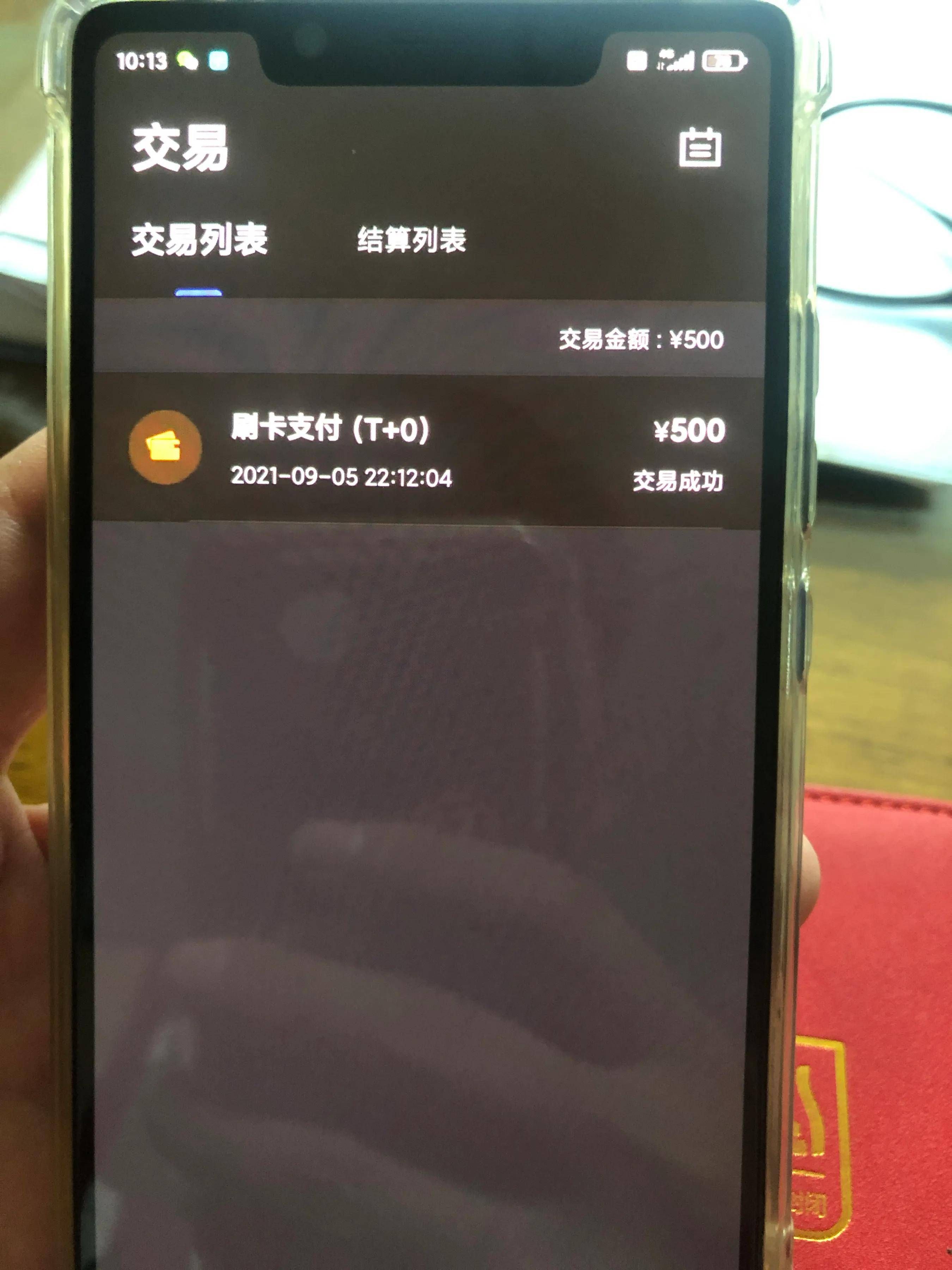 POS套路不是一般深!骗你没商量