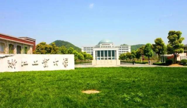 错失211、双一流,又遇学科冷门!李小年将如何发展好浙江工大?