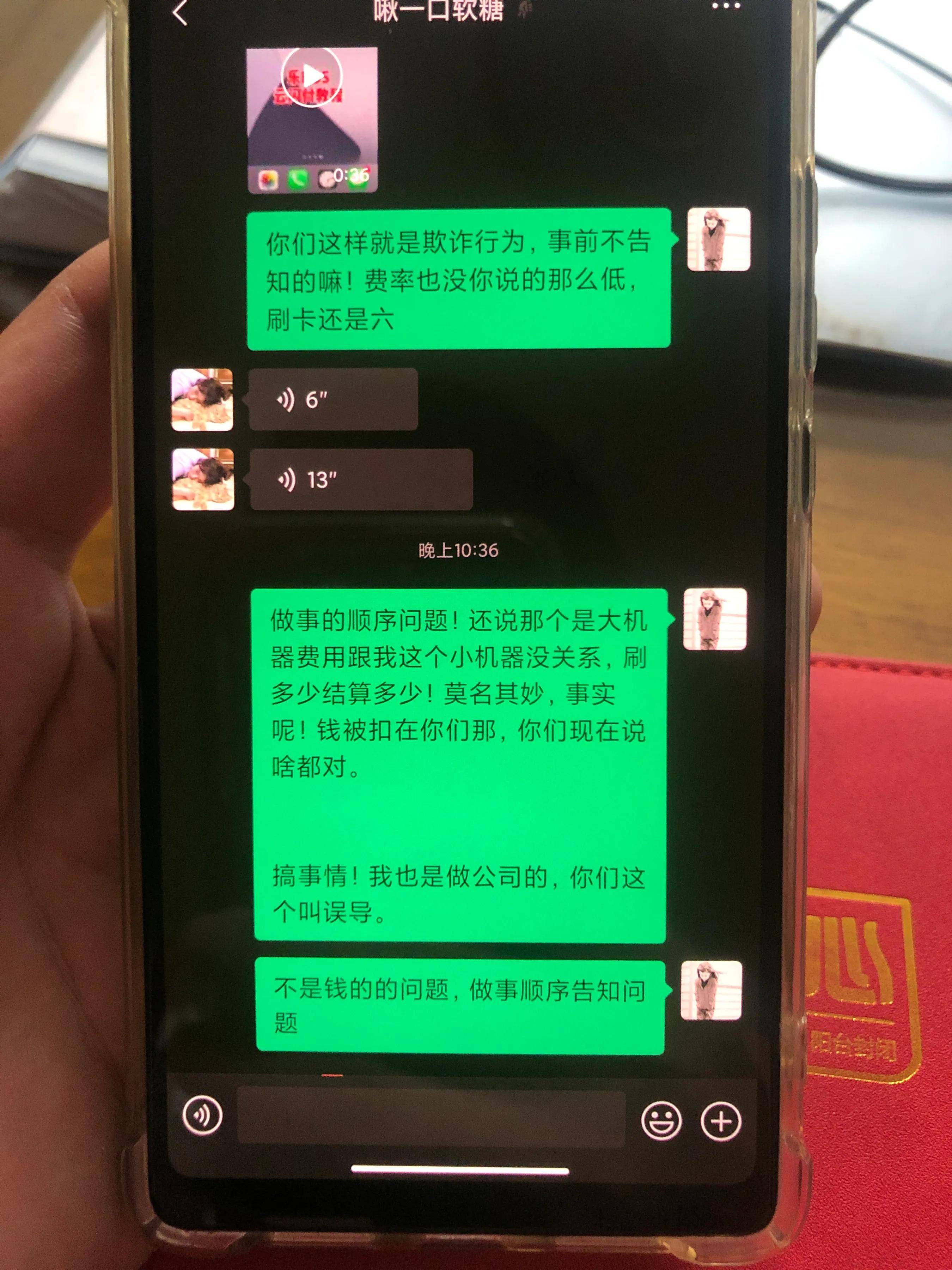 POS套路不是一般深!骗你没商量
