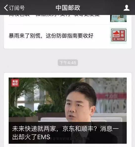 又一快递巨头倒下,刘强东预言成真