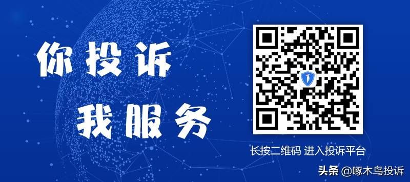 【网友投诉】宜信普惠阴阳合同,砍头息,高利贷,套路贷