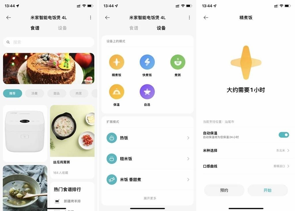 米家推智能微压电饭煲,4L大容量,IH电磁环绕加热,网友:真香