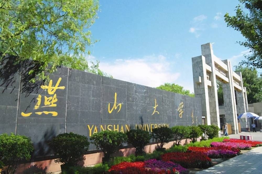 河北省“十强大学”,华北理工第八,燕大第一