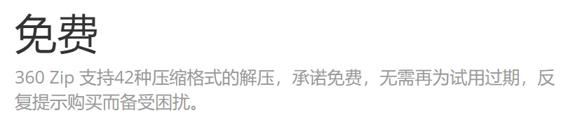 免费了15年!曾经的国产良心,今天终于杀回来