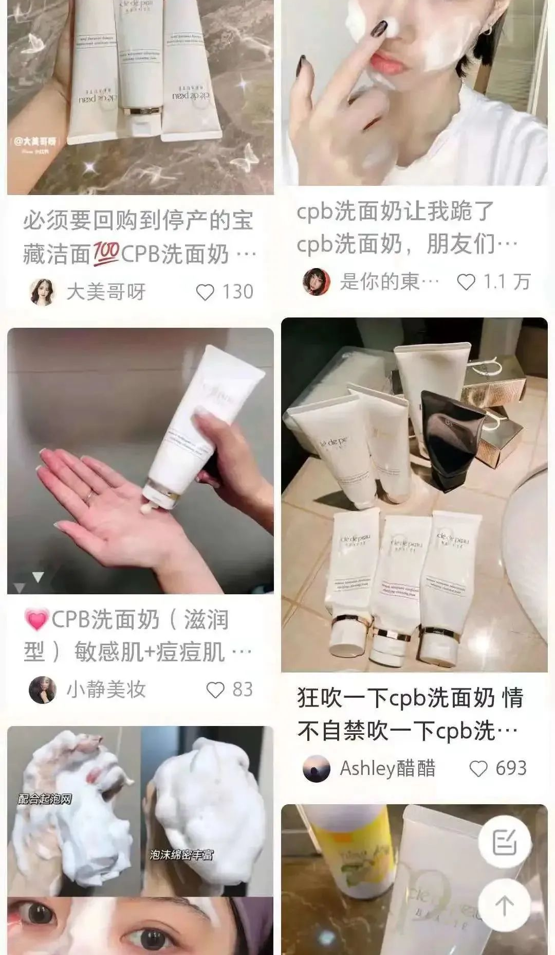资生堂旗下「贵妇品牌」!花了上万块,告诉你CPB哪款值得买