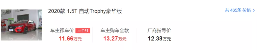 名爵6:颜值够高,配置实用,战斗气息十足,上街回头率超高