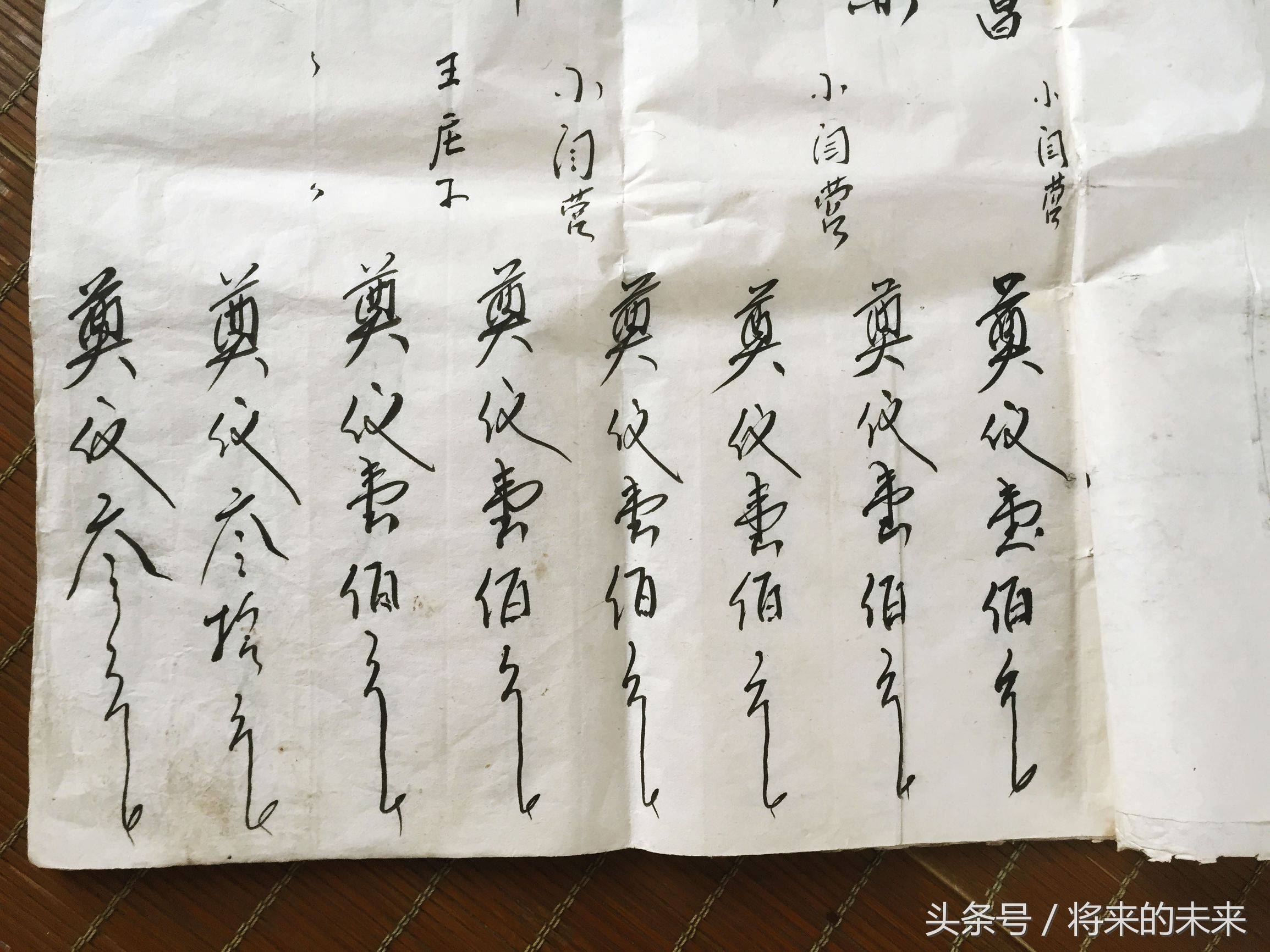 农村习俗里的“白账”,记录了人死后所有“欠下的债”和在世人情