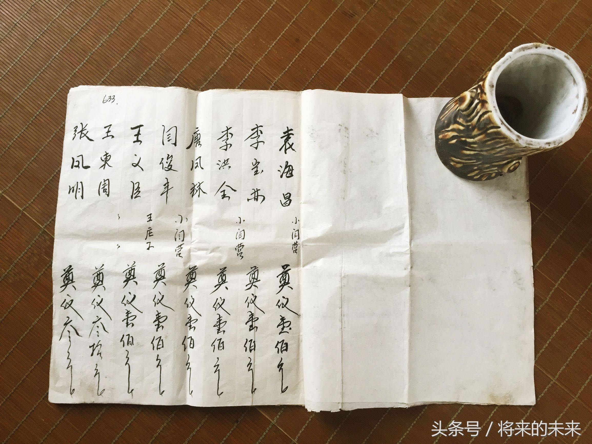 农村习俗里的“白账”,记录了人死后所有“欠下的债”和在世人情