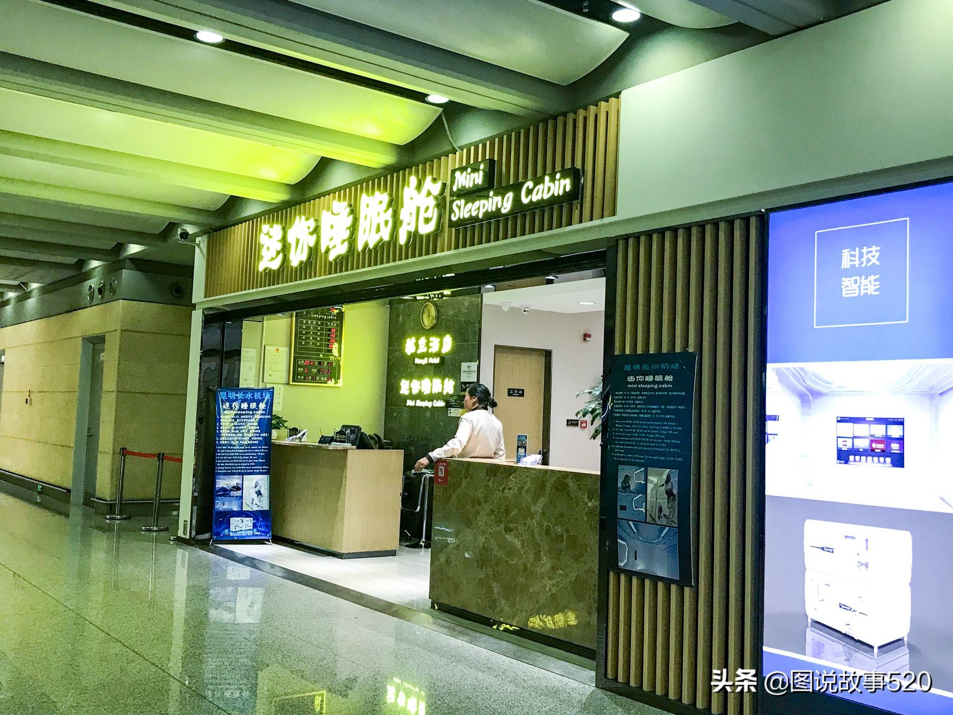 机场现“胶囊旅馆”,全天房260钟点房44元,你会住吗?