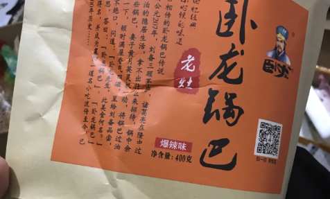 卧龙锅巴是哪的特产3