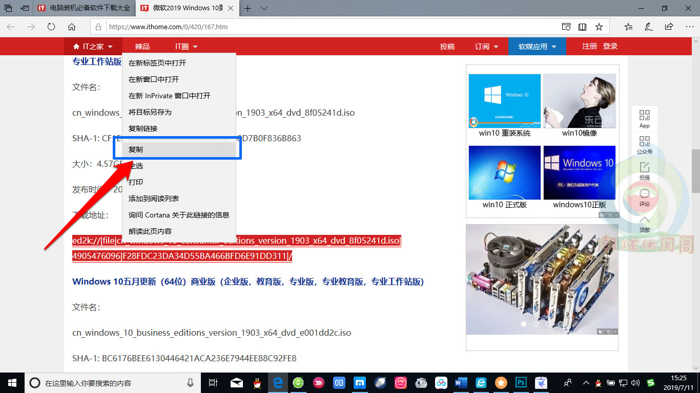 ed2k链接怎么下载?