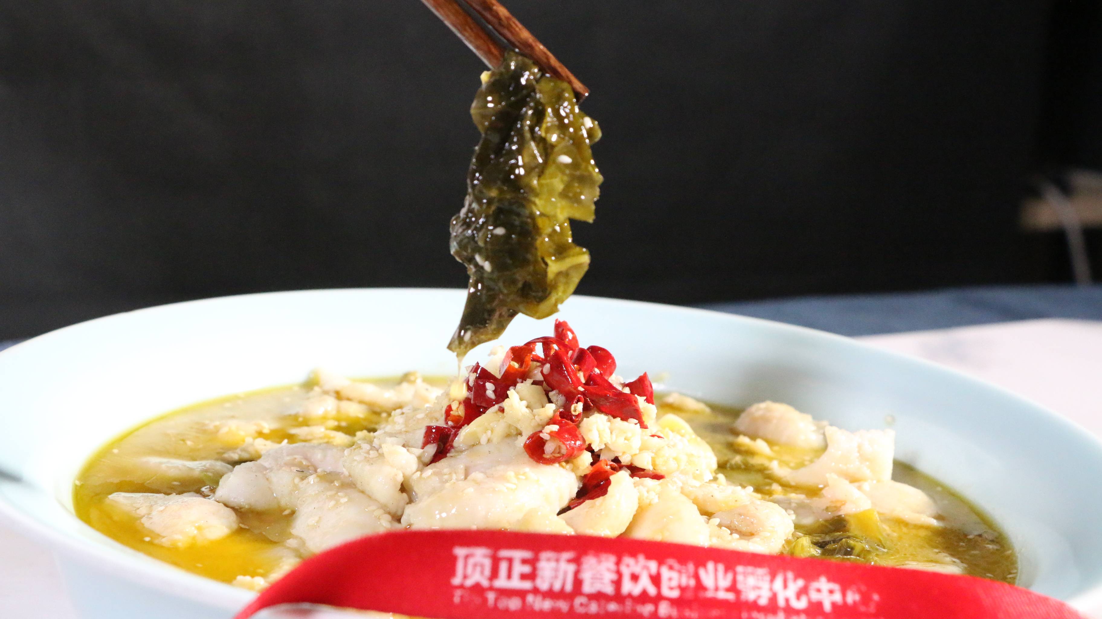 顶正小吃培训:美味爽口酸菜鱼培训,味道很是赞