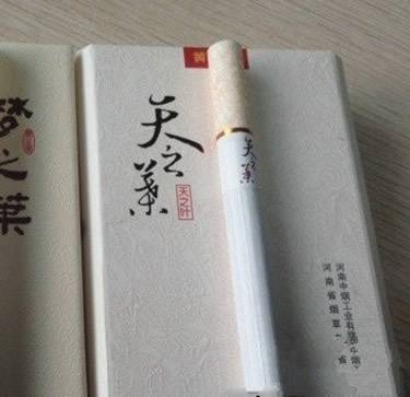 中国最贵的香烟,啥时候能抽一口?