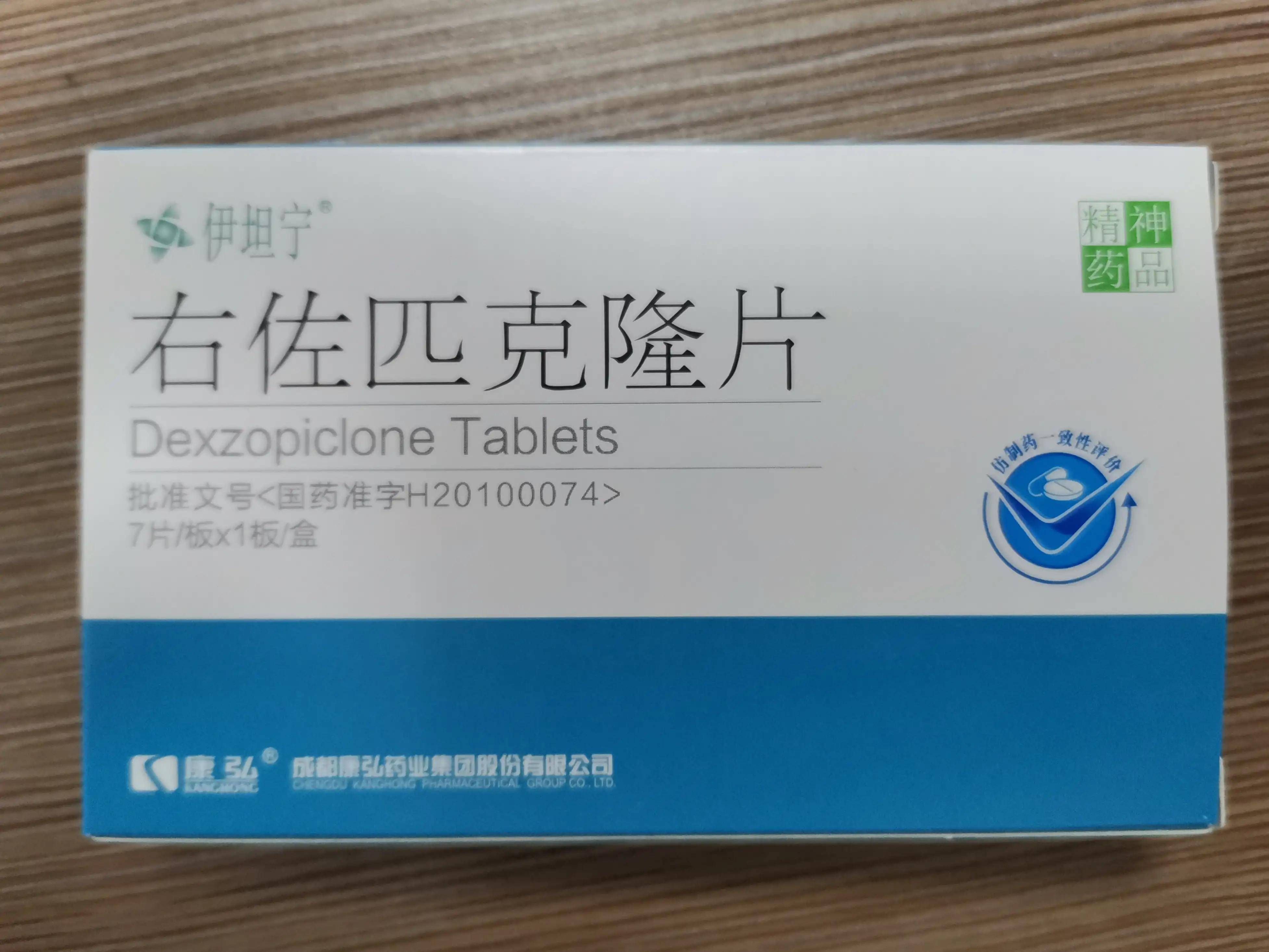 安眠药种类多,你用对了吗