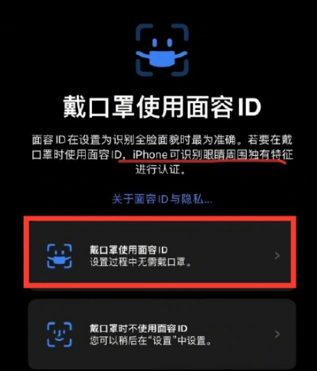 iOS15.4支持戴口罩解锁了吗2