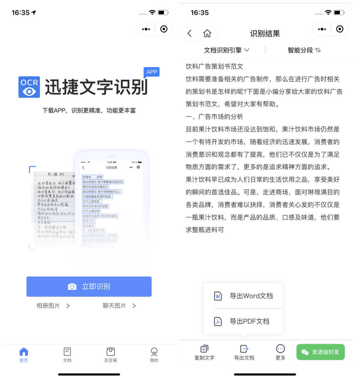 抖音教会我的7个iPhone冷知识,连苹果老用户都不一定知道