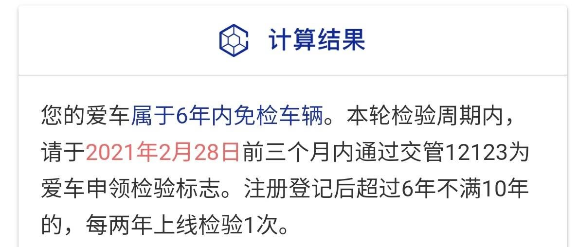 汽车“年审”时间怎么查?30秒就能查到,别着急我教你